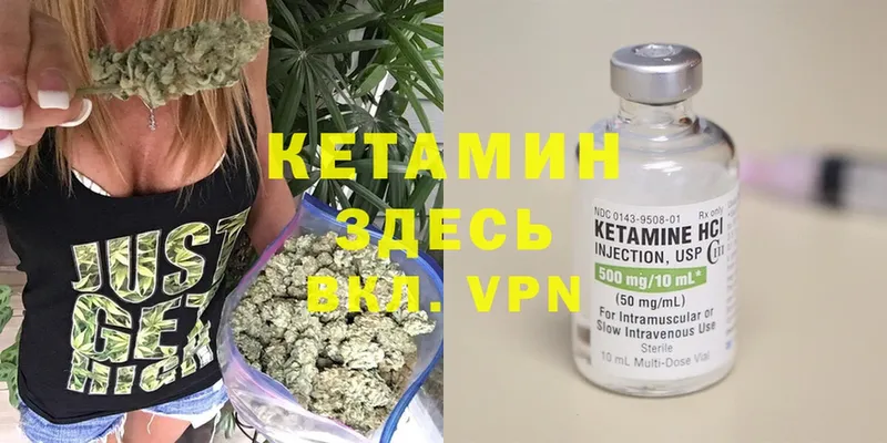 Кетамин VHQ  Короча 