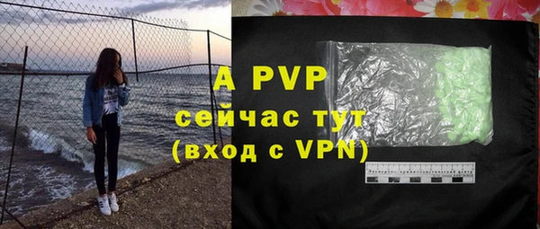 ALPHA PVP Волосово